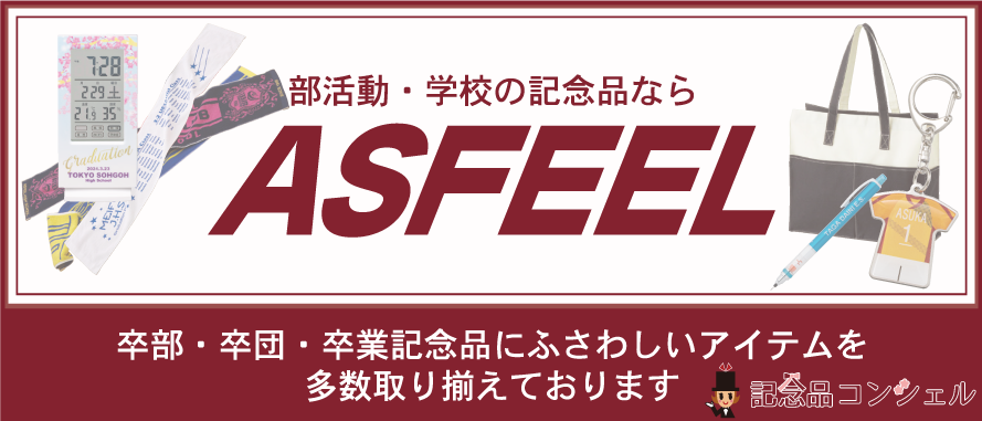 アスフィール